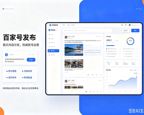亳州百家号信息发布代运营
