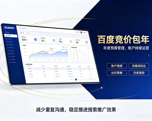 亳州百度竞价包年