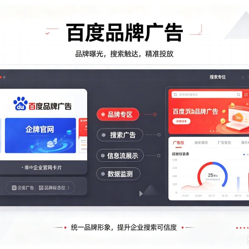 亳州百度品牌广告